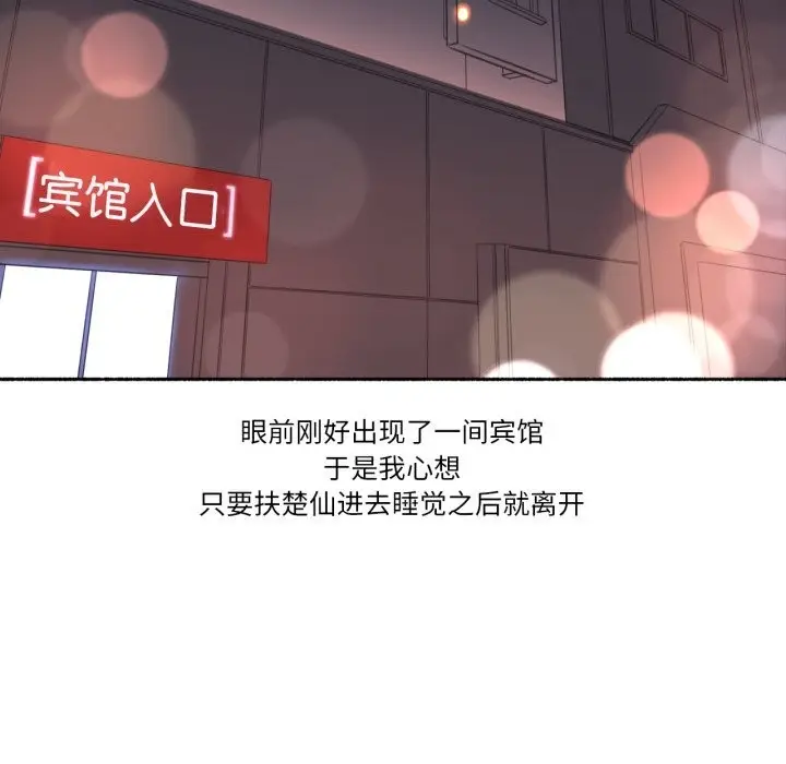 漫画《难以置信的故事！》第9话第40张图