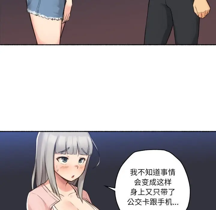 漫画《难以置信的故事！》第9话第5张图