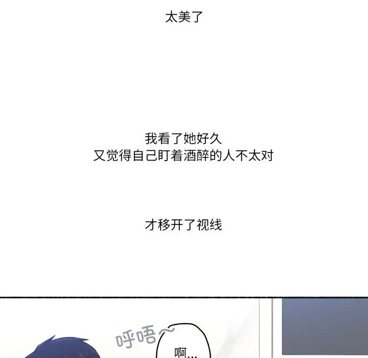 漫画《难以置信的故事！》第9话第51张图