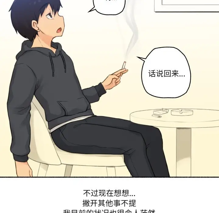漫画《难以置信的故事！》第9话第52张图