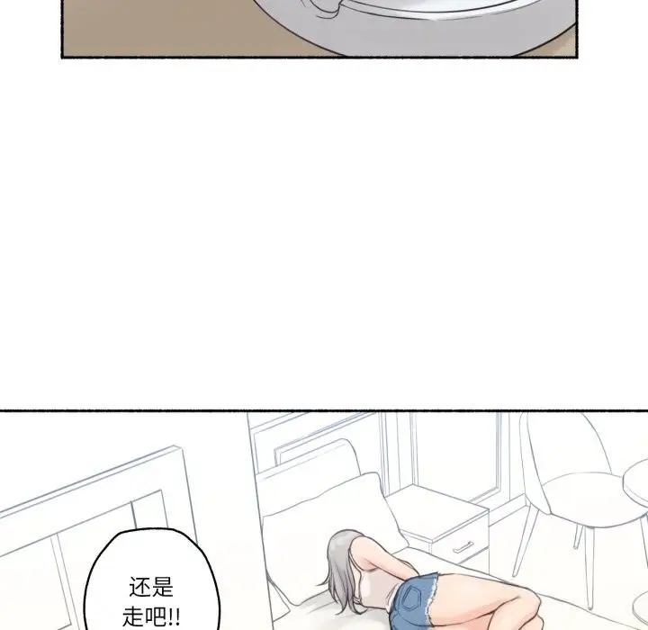 漫画《难以置信的故事！》第9话第57张图