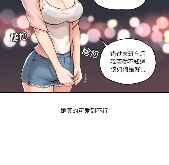 漫画《难以置信的故事！》第9话第6张图