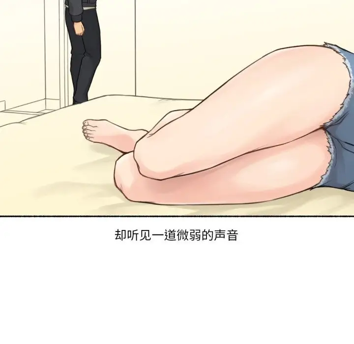漫画《难以置信的故事！》第9话第63张图