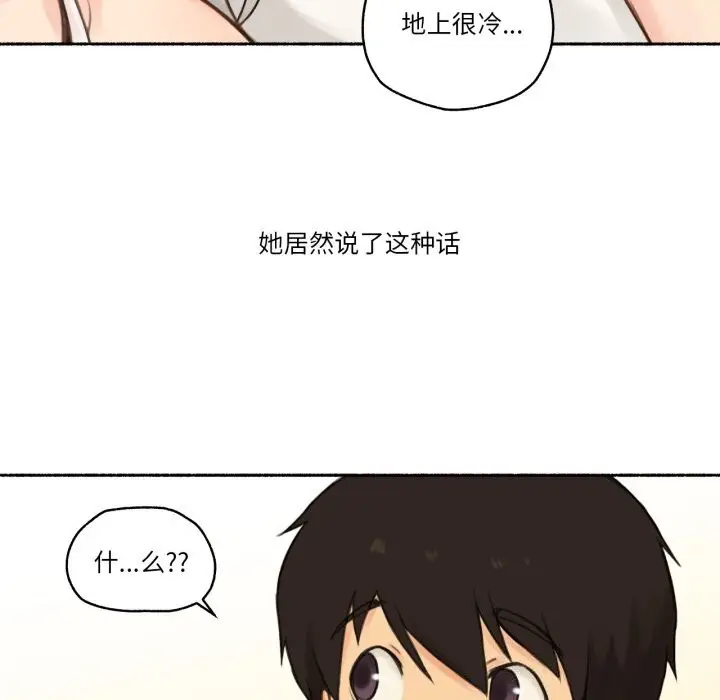 漫画《难以置信的故事！》第9话第72张图