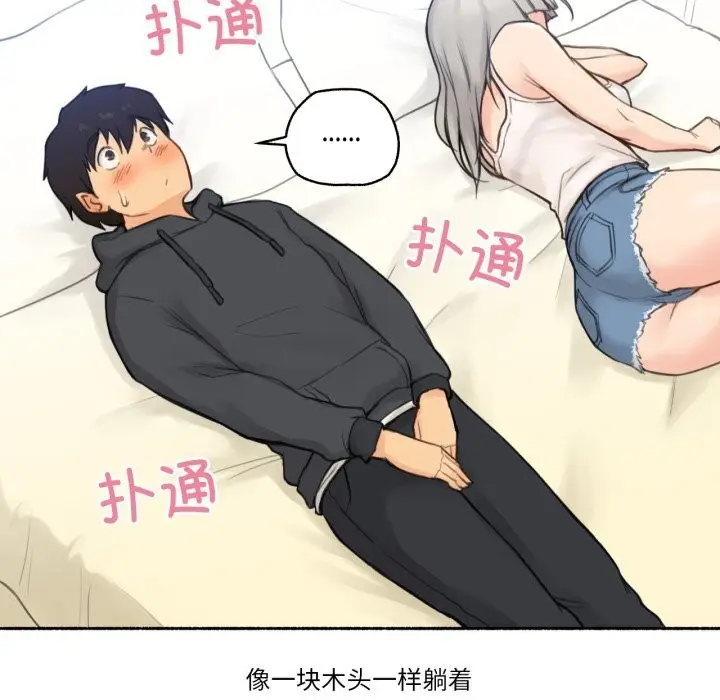 漫画《难以置信的故事！》第9话第76张图