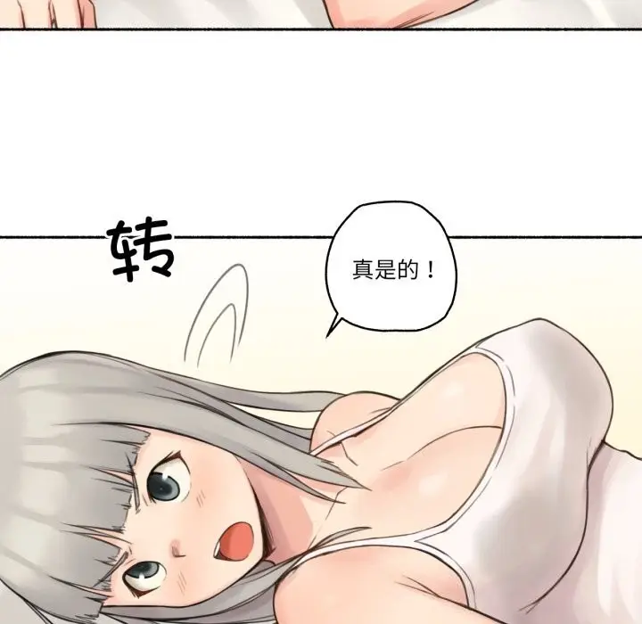 漫画《难以置信的故事！》第9话第79张图