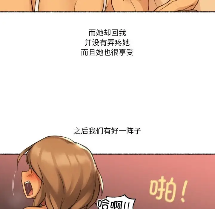 漫画《难以置信的故事！》第10话第107张图