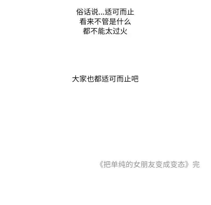 漫画《难以置信的故事！》第10话第114张图