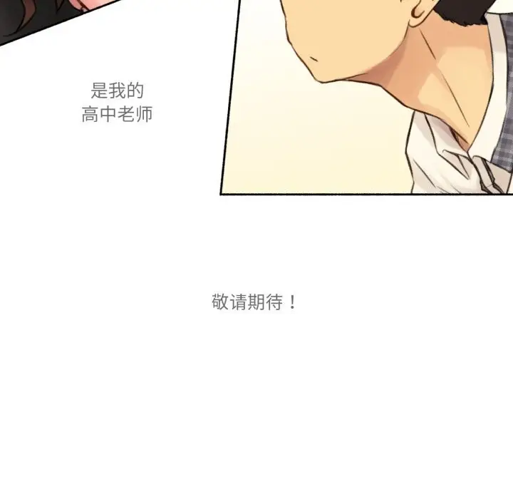漫画《难以置信的故事！》第10话第118张图