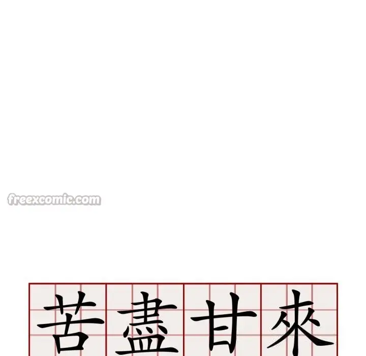 漫画《难以置信的故事！》第10话第15张图