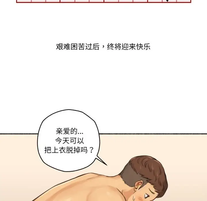 漫画《难以置信的故事！》第10话第16张图