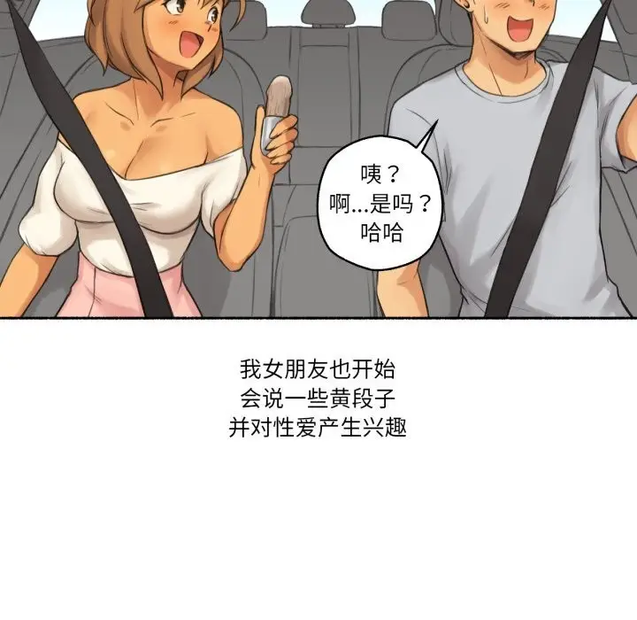 漫画《难以置信的故事！》第10话第19张图