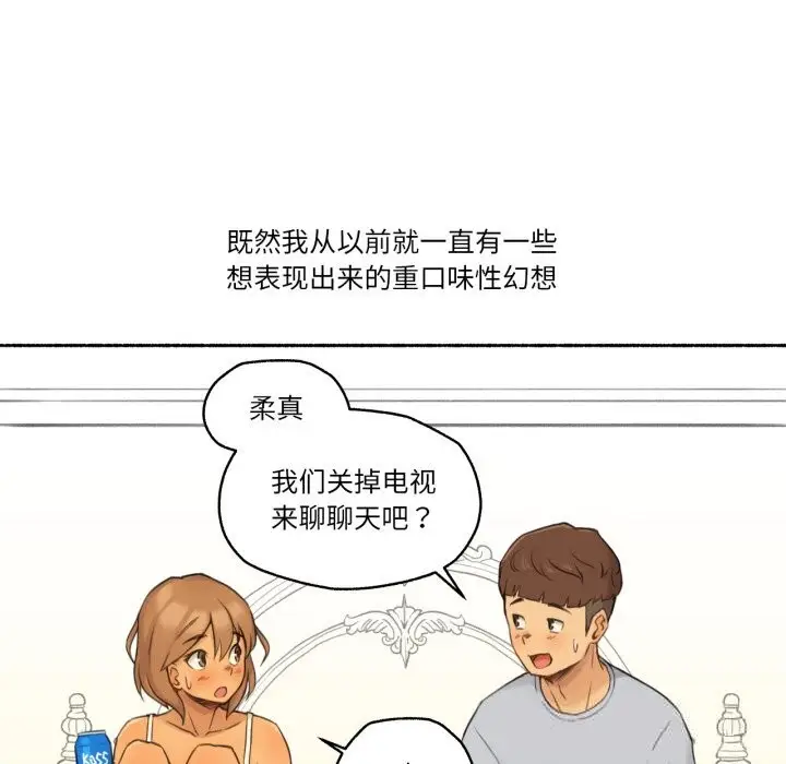漫画《难以置信的故事！》第10话第29张图