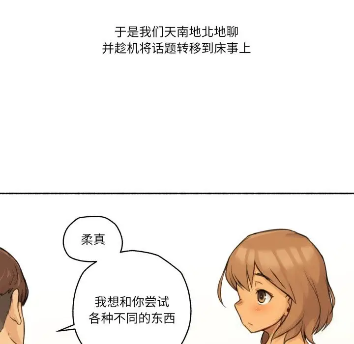 漫画《难以置信的故事！》第10话第32张图