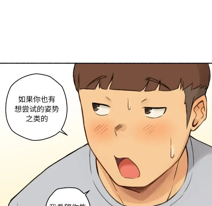 漫画《难以置信的故事！》第10话第34张图