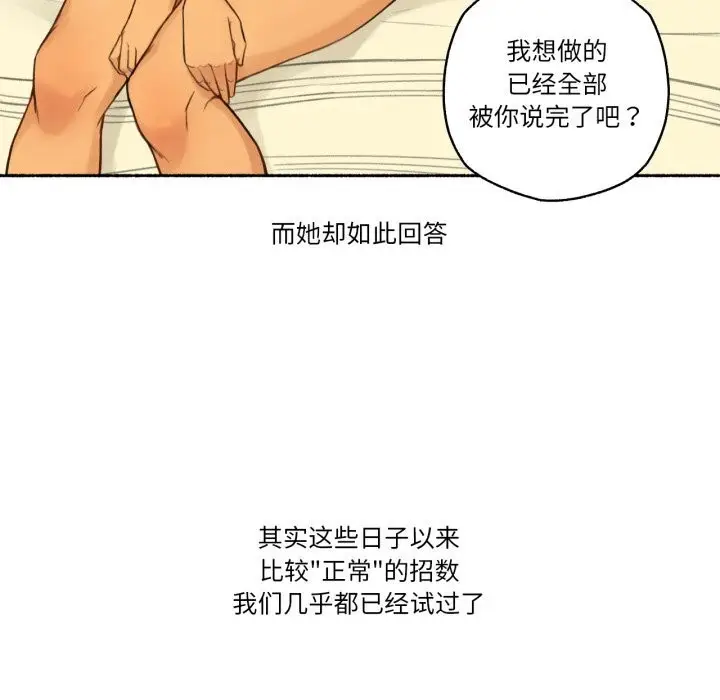 漫画《难以置信的故事！》第10话第37张图