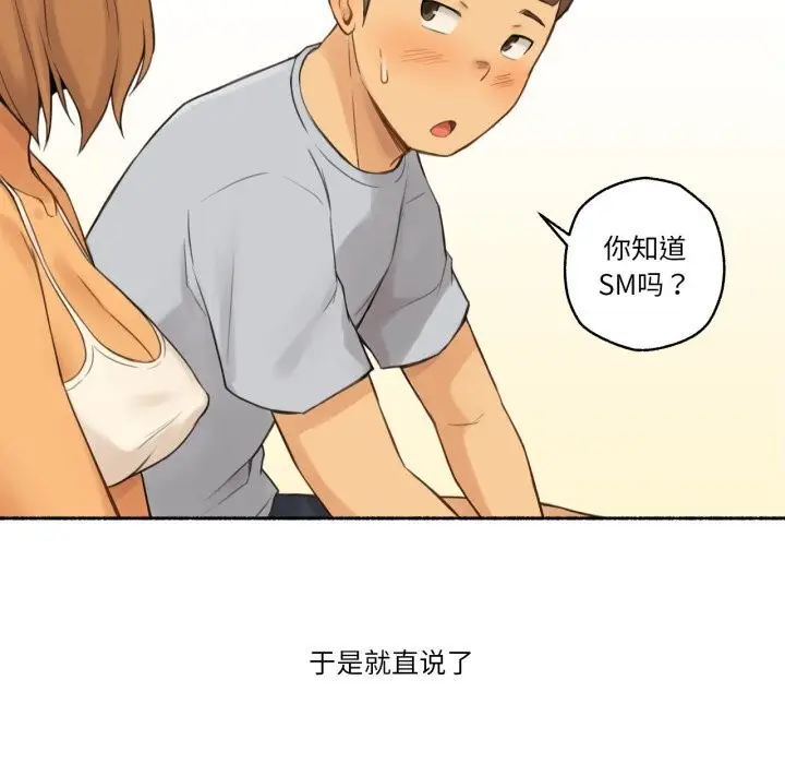漫画《难以置信的故事！》第10话第39张图