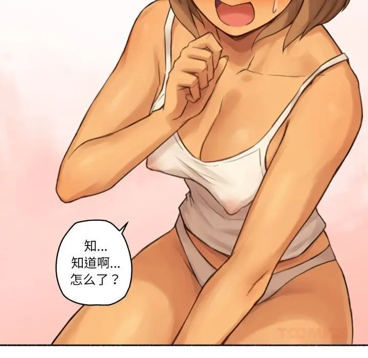 漫画《难以置信的故事！》第10话第42张图