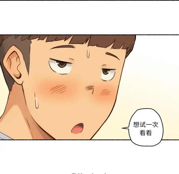 漫画《难以置信的故事！》第10话第46张图