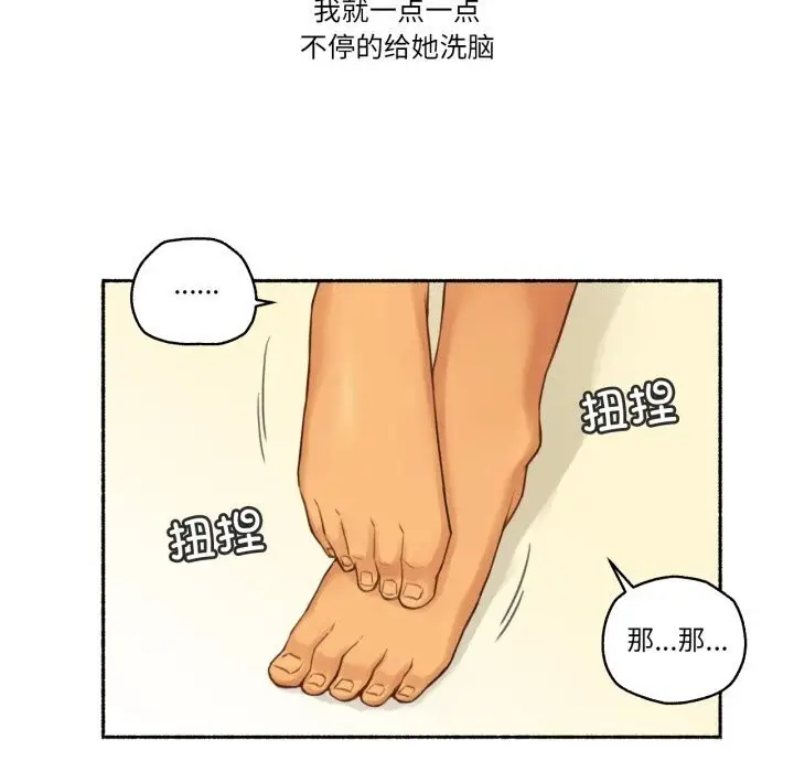 漫画《难以置信的故事！》第10话第47张图