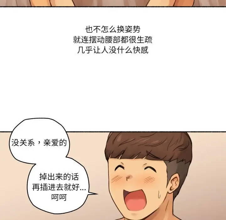 漫画《难以置信的故事！》第10话第5张图