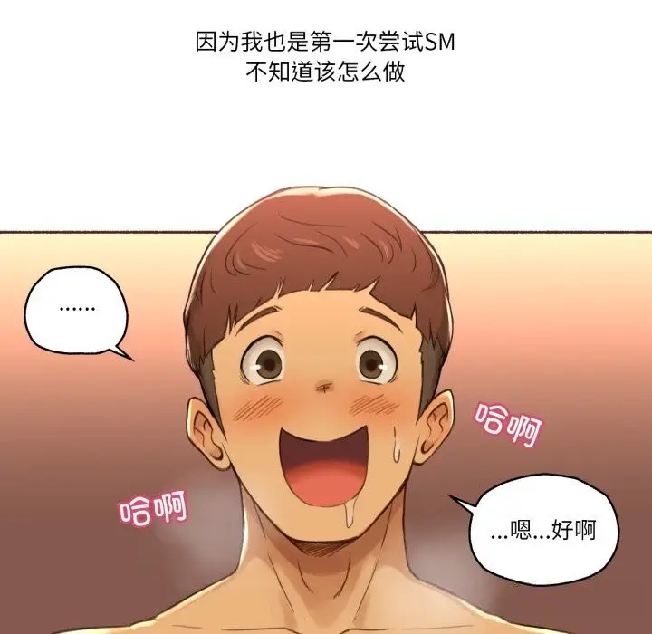 漫画《难以置信的故事！》第10话第56张图
