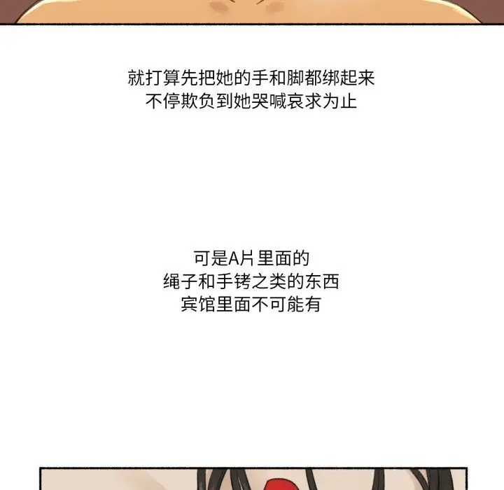 漫画《难以置信的故事！》第10话第57张图