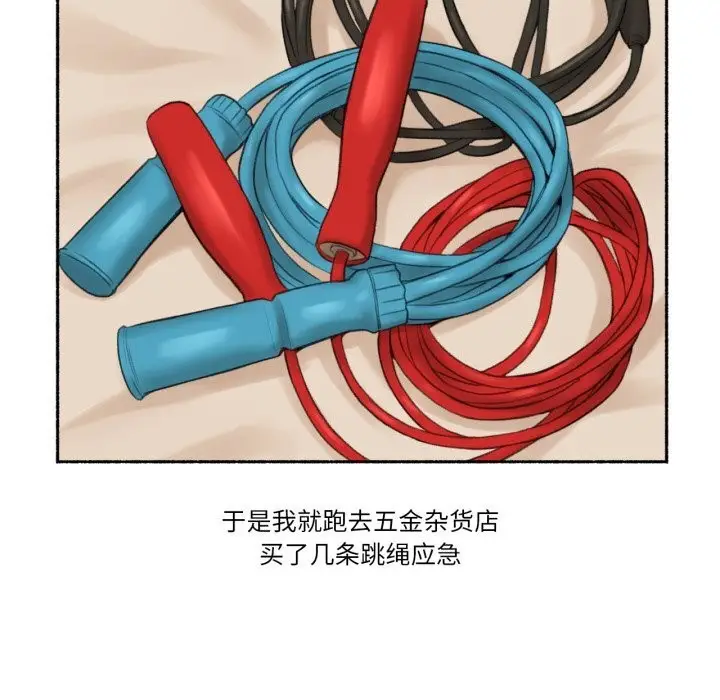 漫画《难以置信的故事！》第10话第58张图