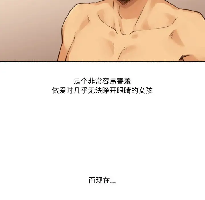 漫画《难以置信的故事！》第10话第6张图