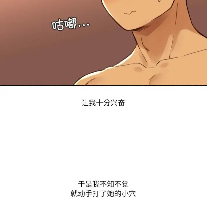 漫画《难以置信的故事！》第10话第69张图
