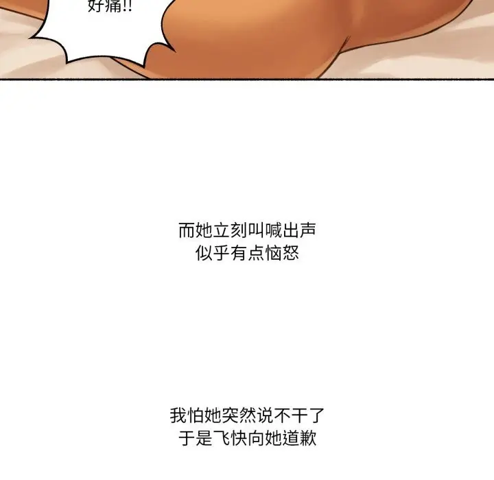 漫画《难以置信的故事！》第10话第71张图