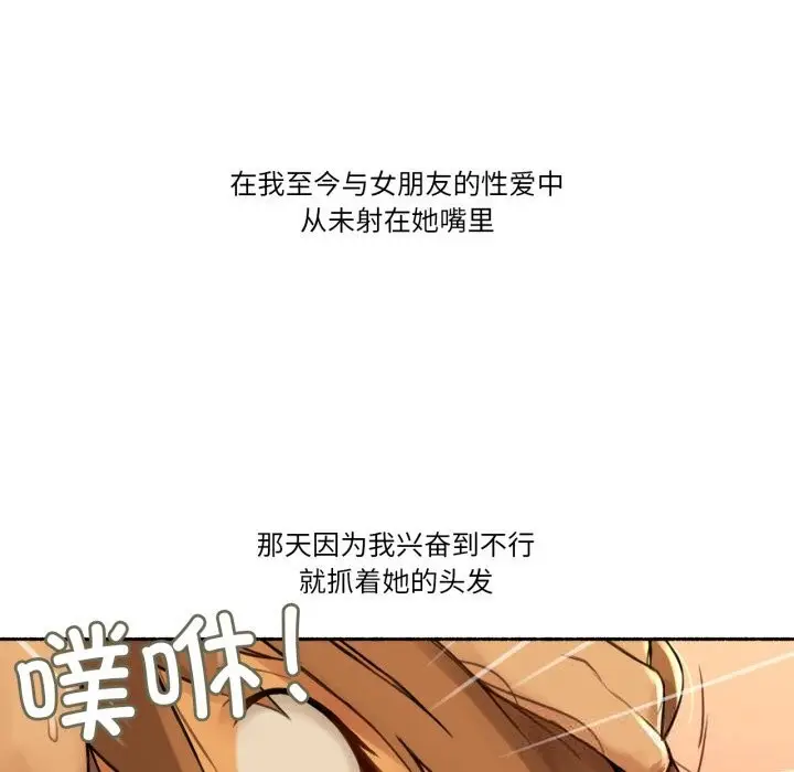 漫画《难以置信的故事！》第10话第95张图