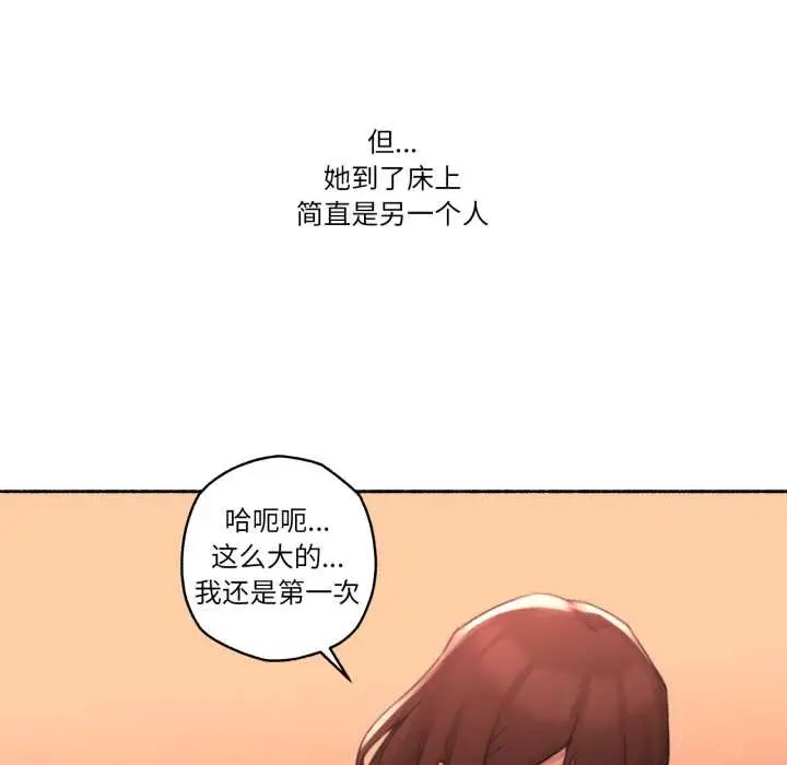 漫画《难以置信的故事！》第12话第100张图