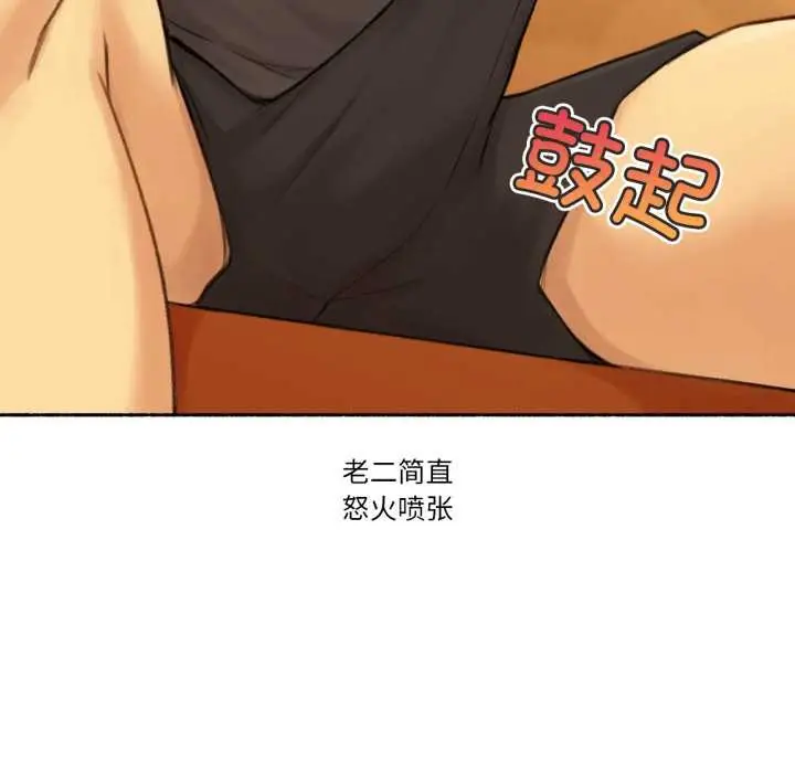 漫画《难以置信的故事！》第12话第11张图