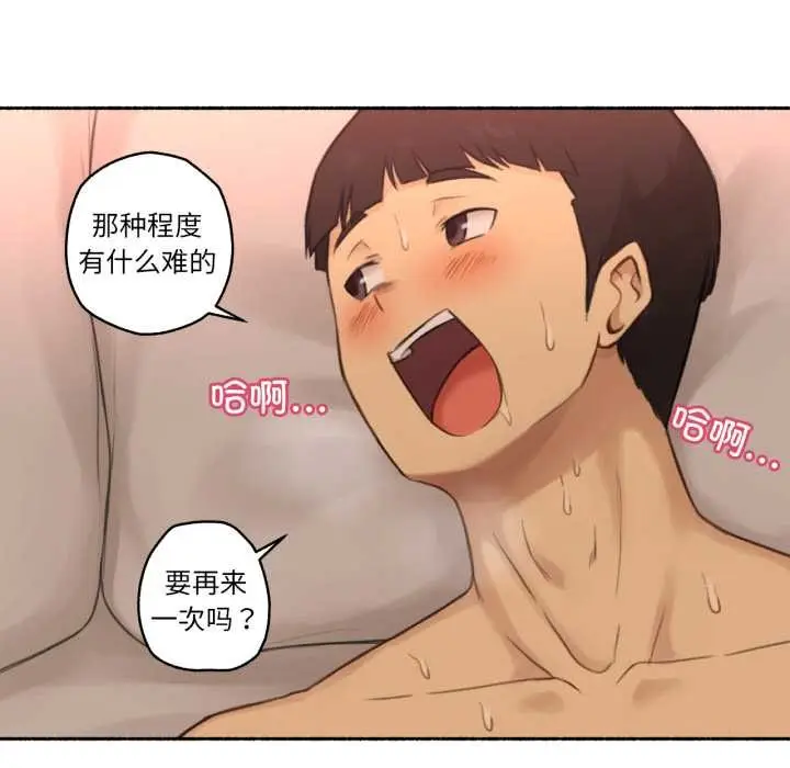 漫画《难以置信的故事！》第12话第121张图