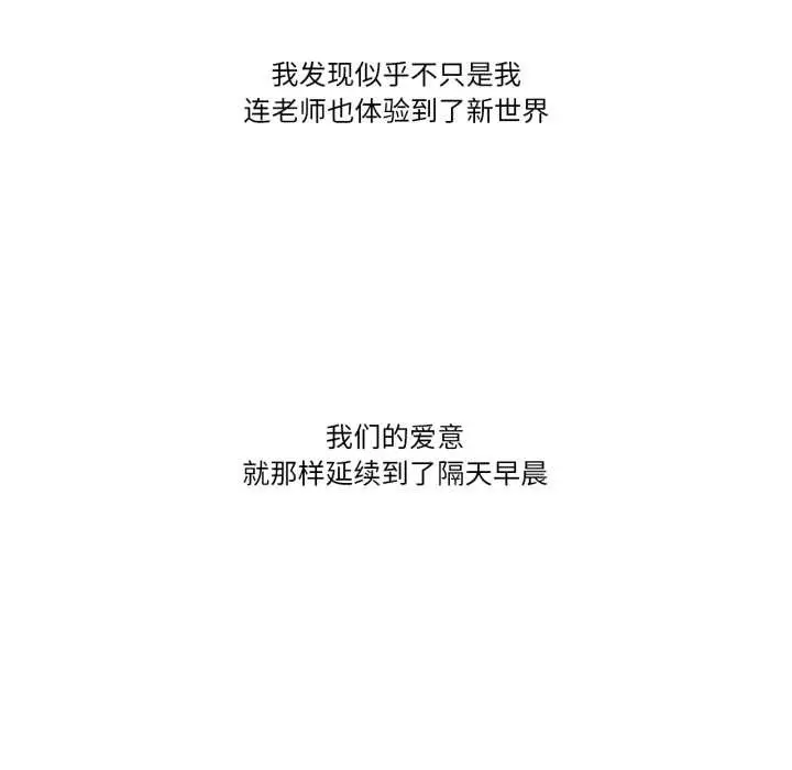 漫画《难以置信的故事！》第12话第123张图