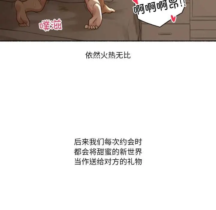 漫画《难以置信的故事！》第12话第125张图