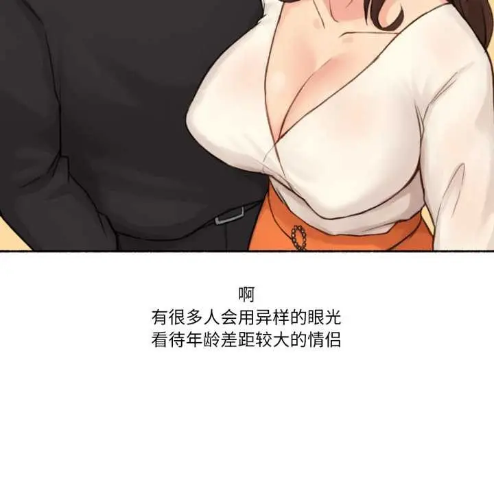 漫画《难以置信的故事！》第12话第127张图