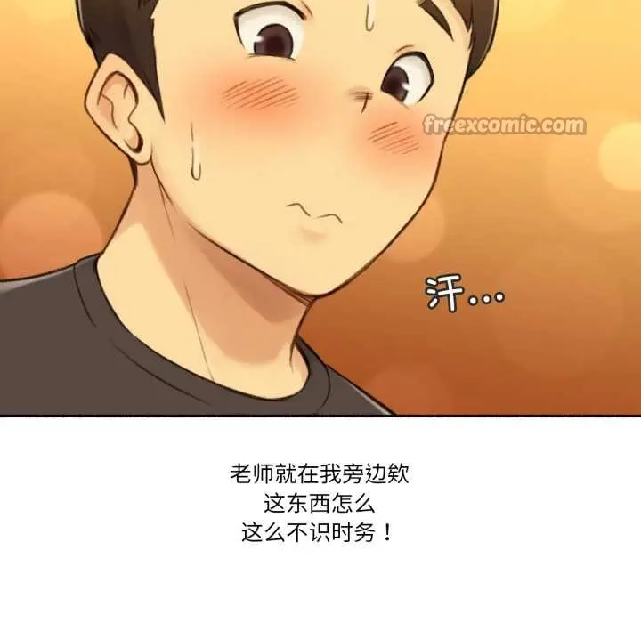 漫画《难以置信的故事！》第12话第14张图