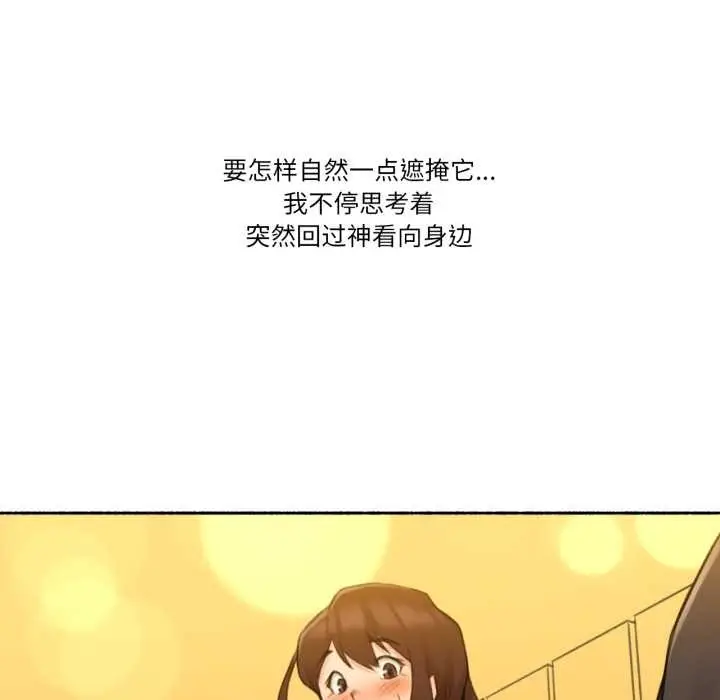 漫画《难以置信的故事！》第12话第15张图