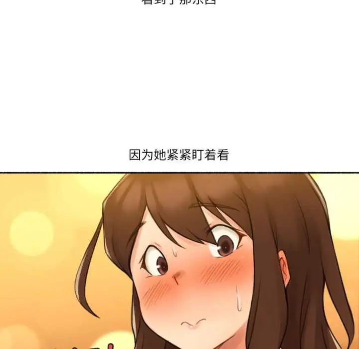 漫画《难以置信的故事！》第12话第17张图