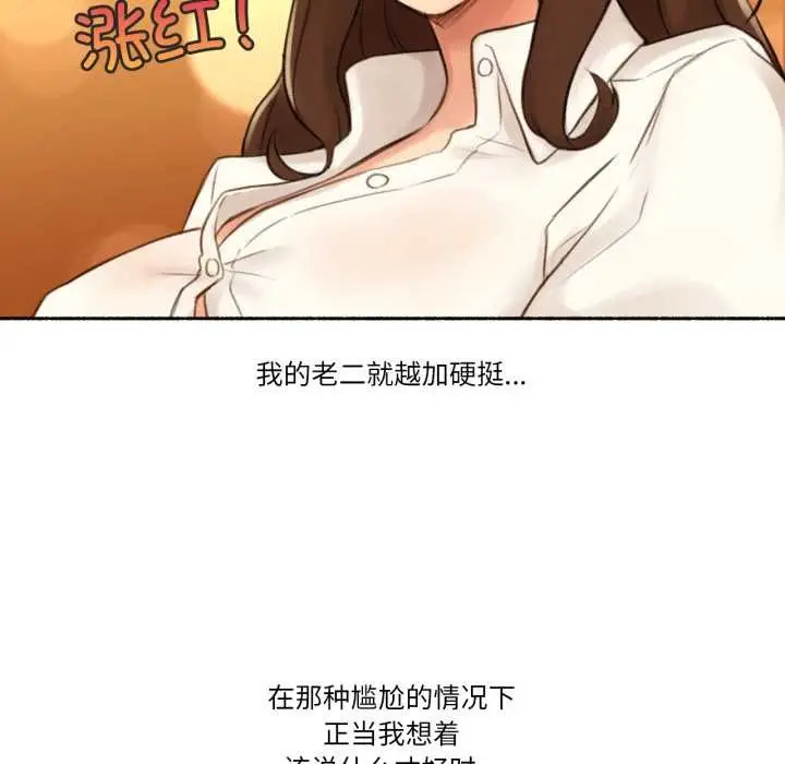 漫画《难以置信的故事！》第12话第18张图