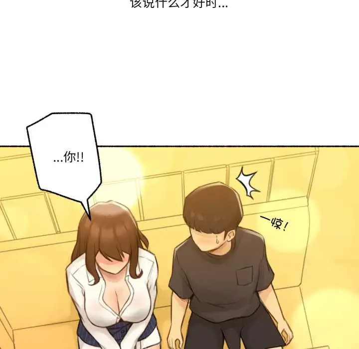 漫画《难以置信的故事！》第12话第19张图