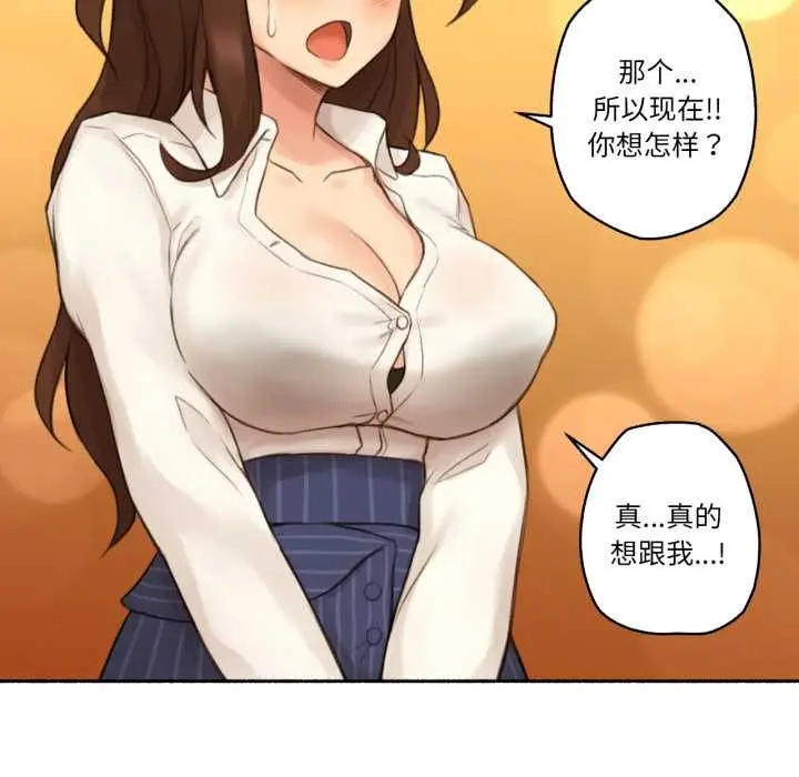 漫画《难以置信的故事！》第12话第22张图