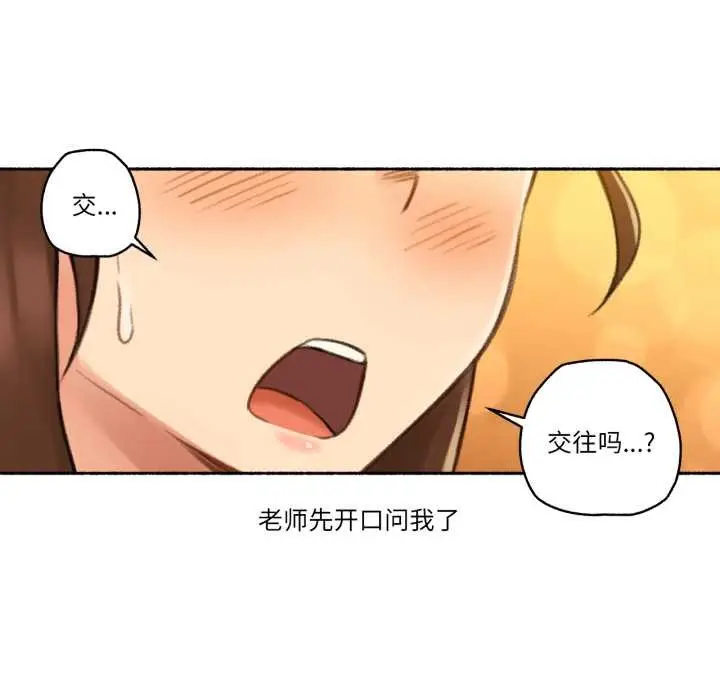 漫画《难以置信的故事！》第12话第23张图