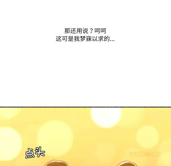 漫画《难以置信的故事！》第12话第24张图