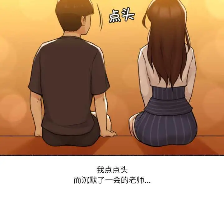 漫画《难以置信的故事！》第12话第25张图