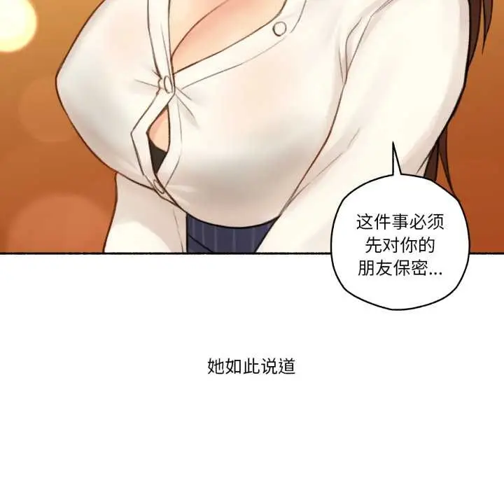 漫画《难以置信的故事！》第12话第27张图