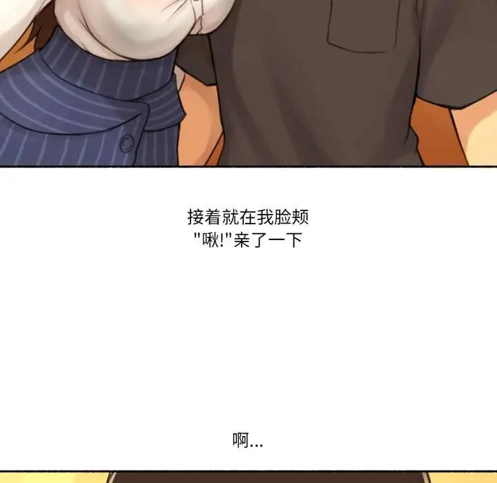 漫画《难以置信的故事！》第12话第29张图