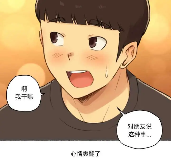 漫画《难以置信的故事！》第12话第30张图